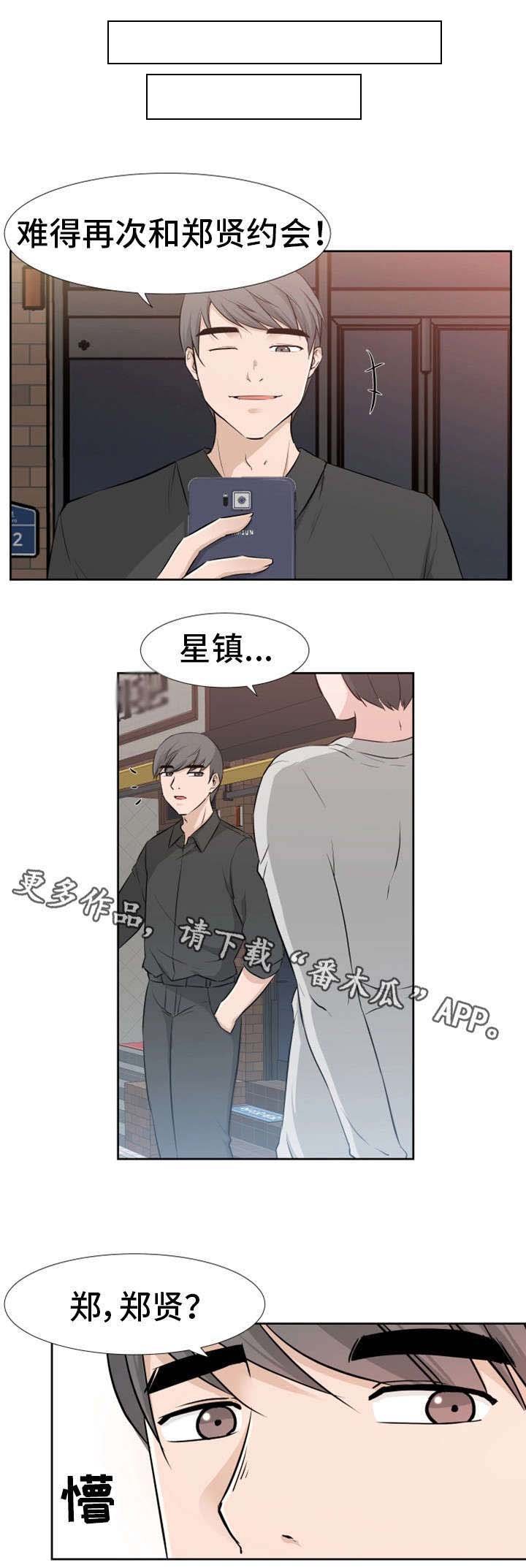 第29章：约会