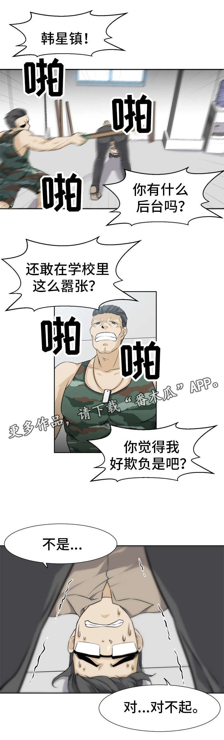 第3章：解围