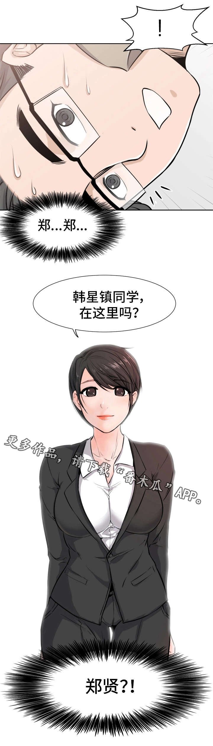 第3章：解围