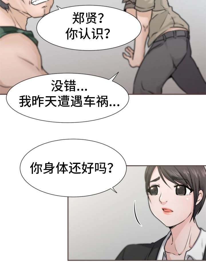 第3章：解围