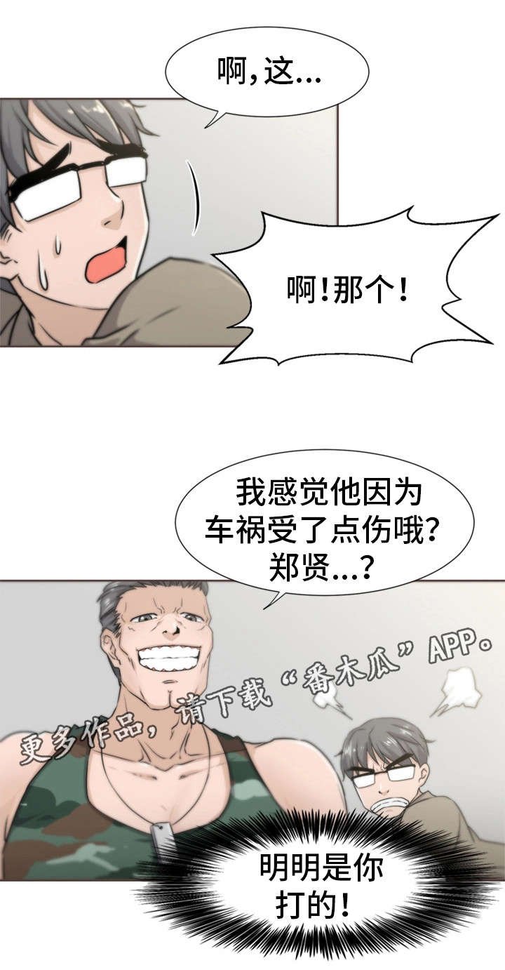 第3章：解围