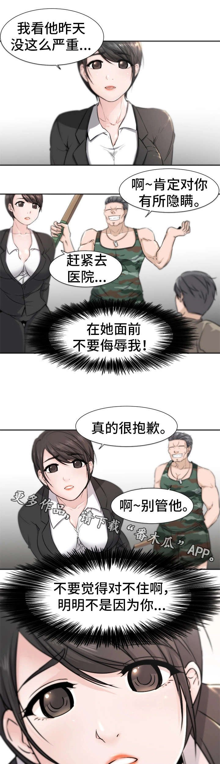 第3章：解围
