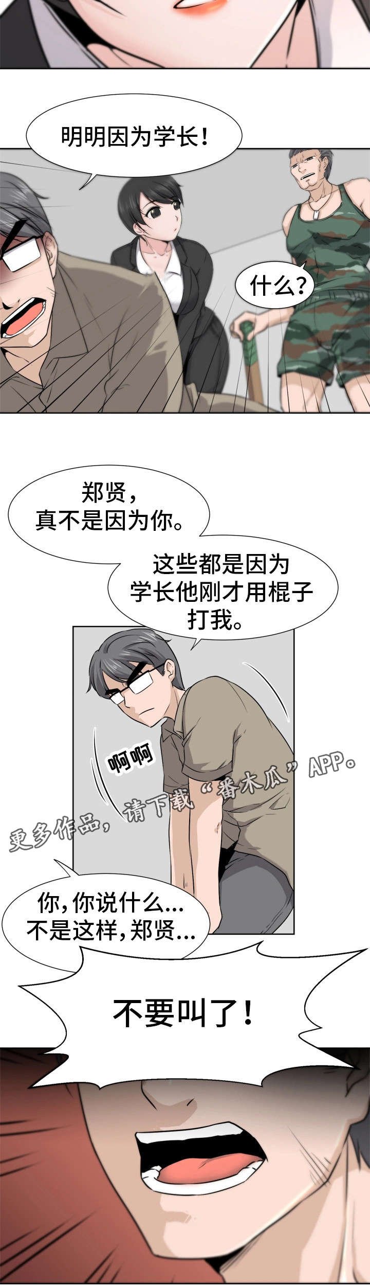 第3章：解围