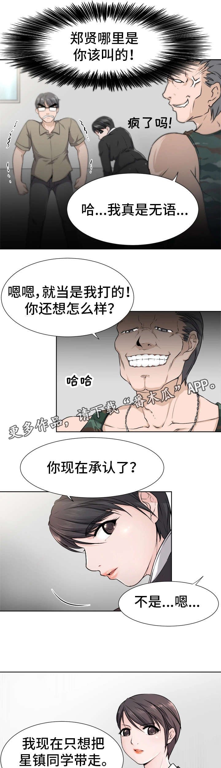 第3章：解围
