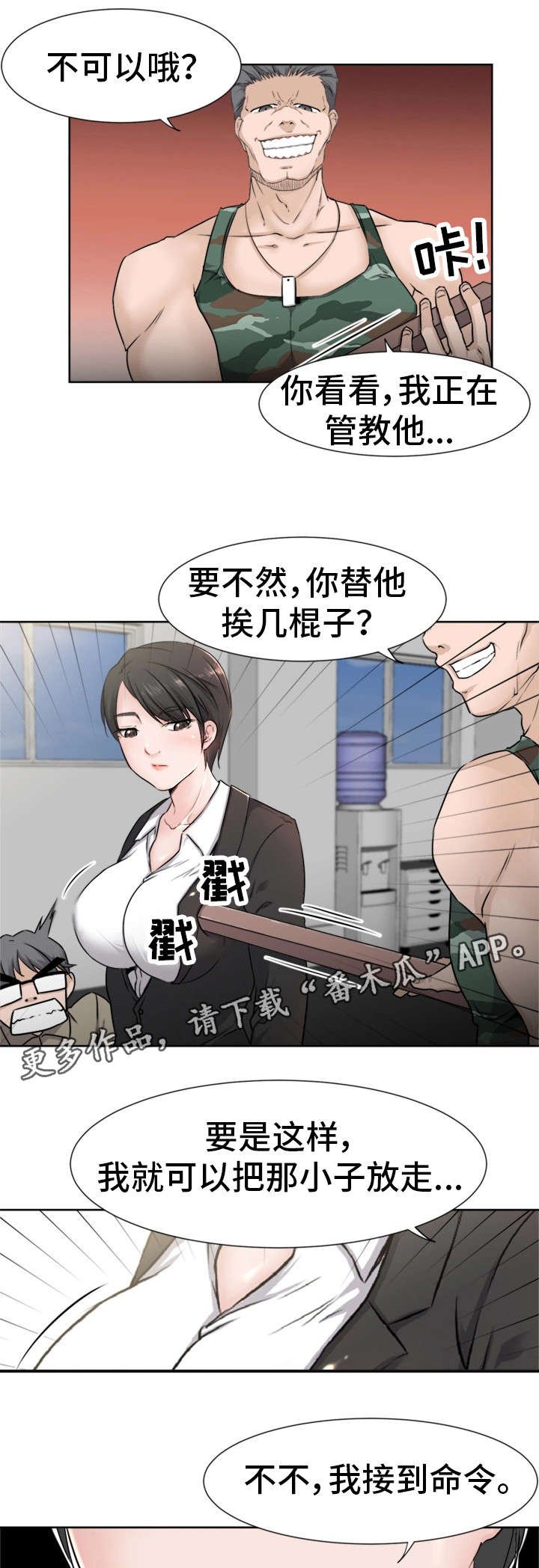 第3章：解围
