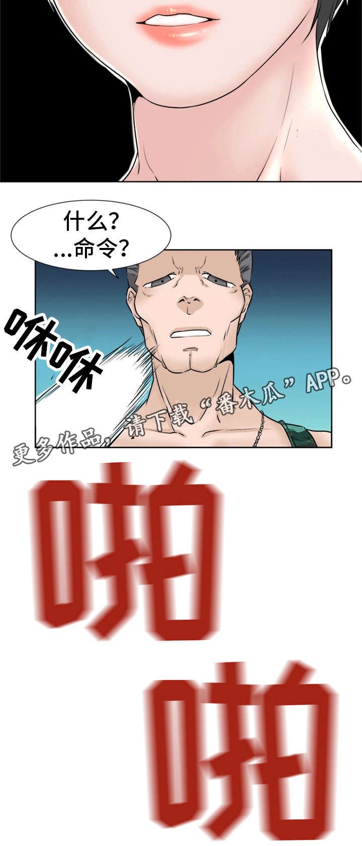 第3章：解围