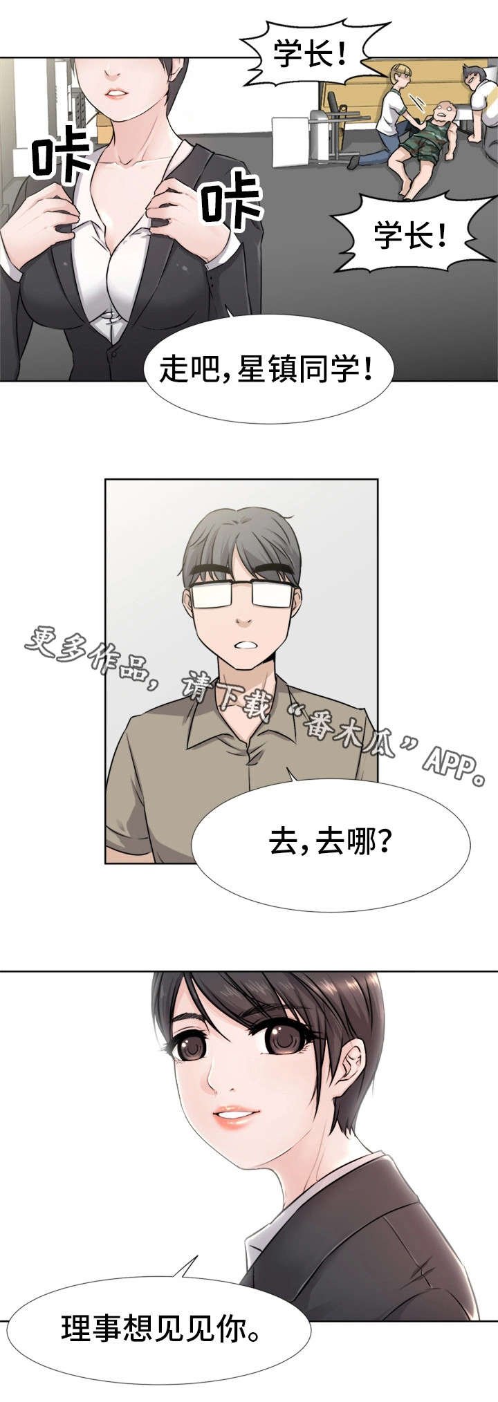 第3章：解围