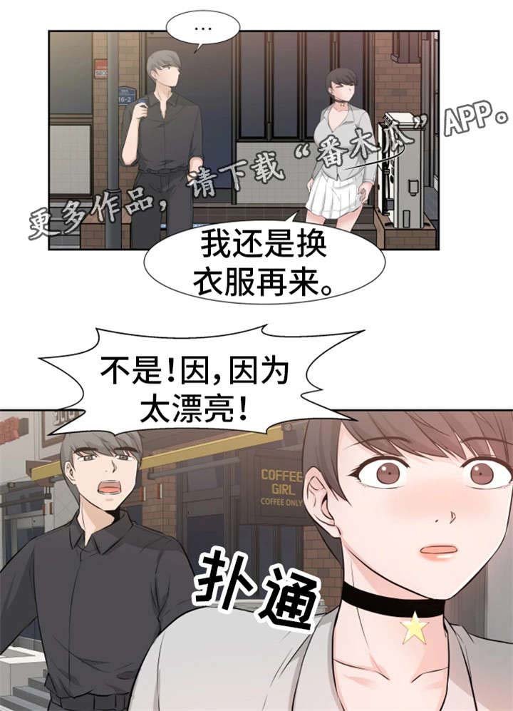 第30章：痛处