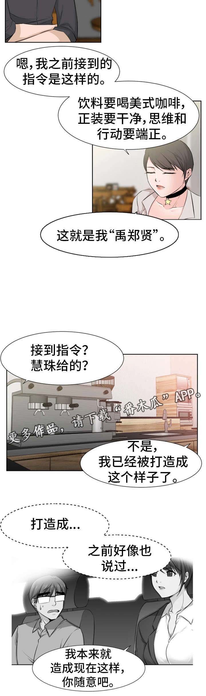 第30章：痛处