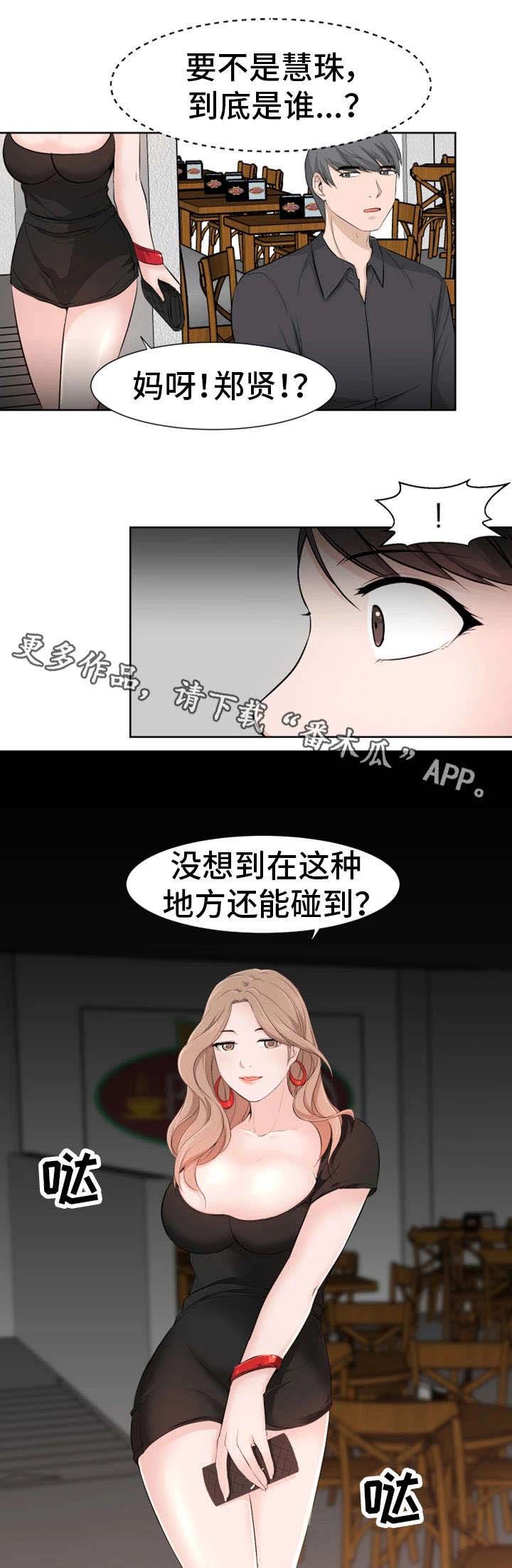 第30章：痛处