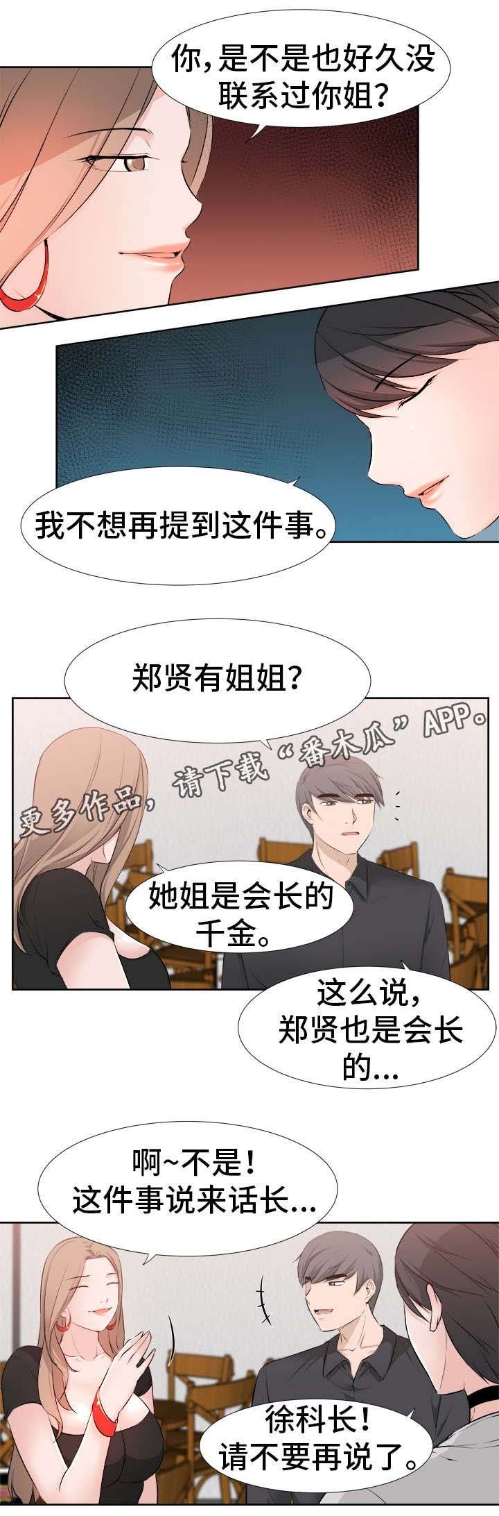第30章：痛处