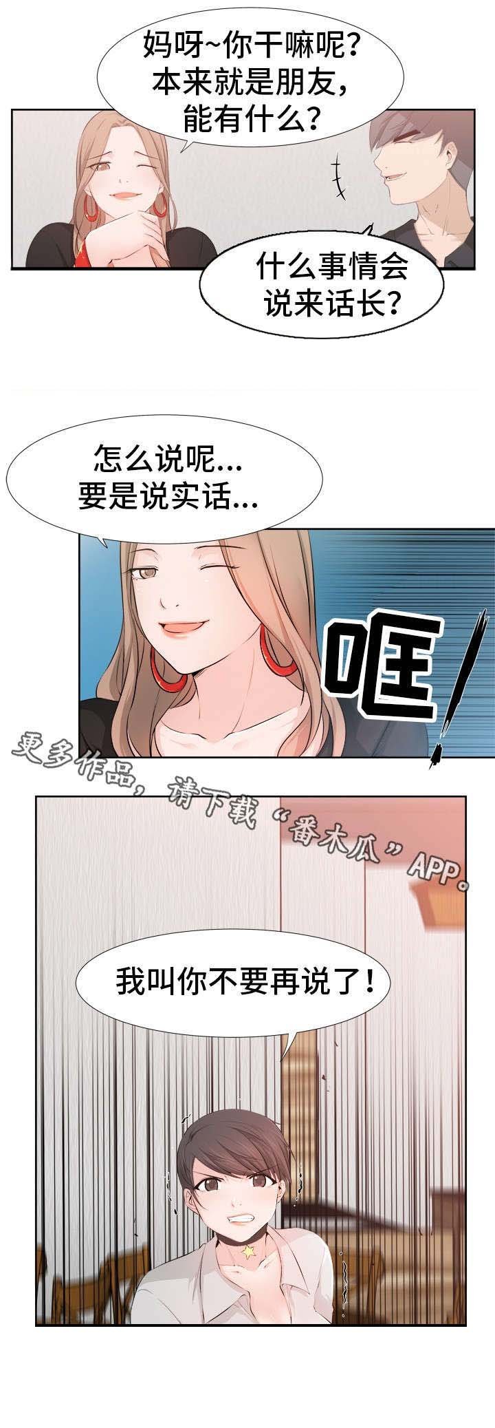 第30章：痛处