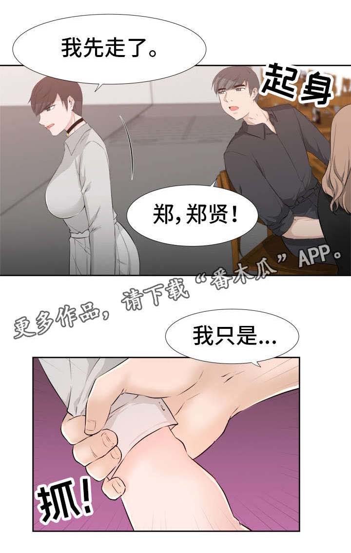 第30章：痛处