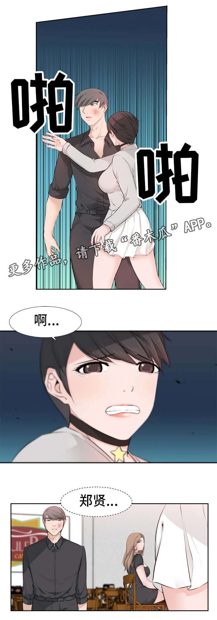 第30章：痛处