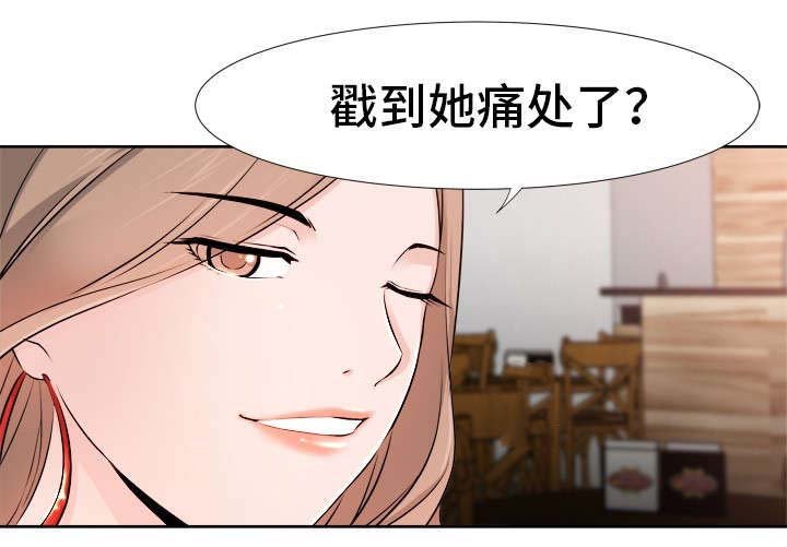 第30章：痛处