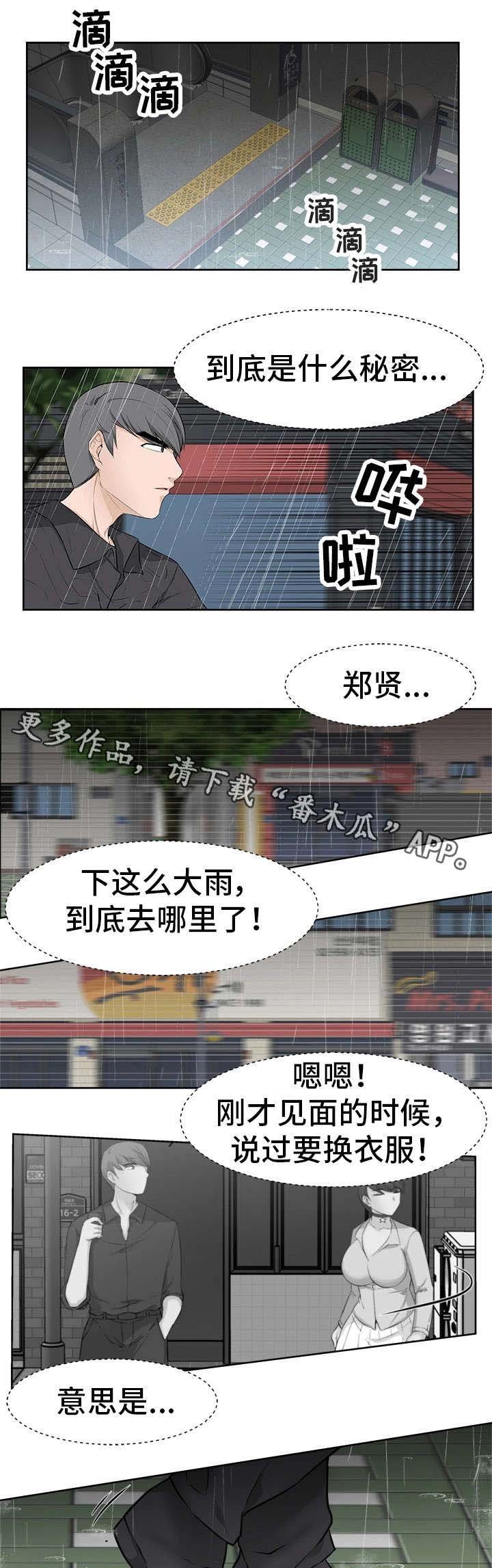 第31章：目标