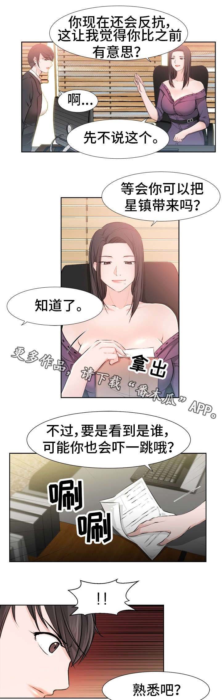 第31章：目标