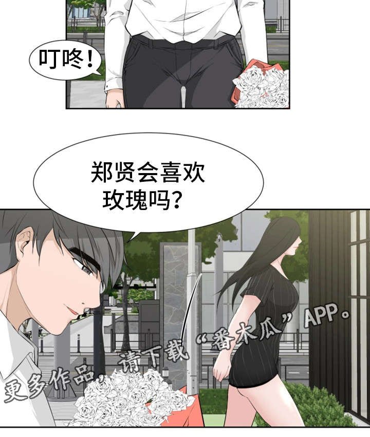 第32章：学姐