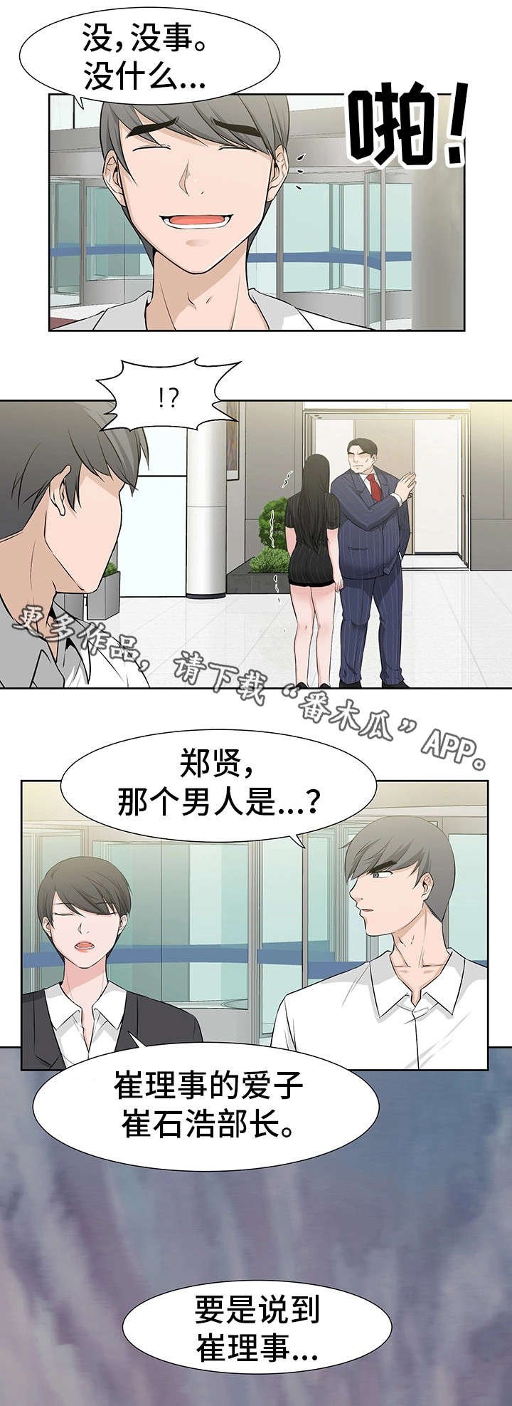 第32章：学姐