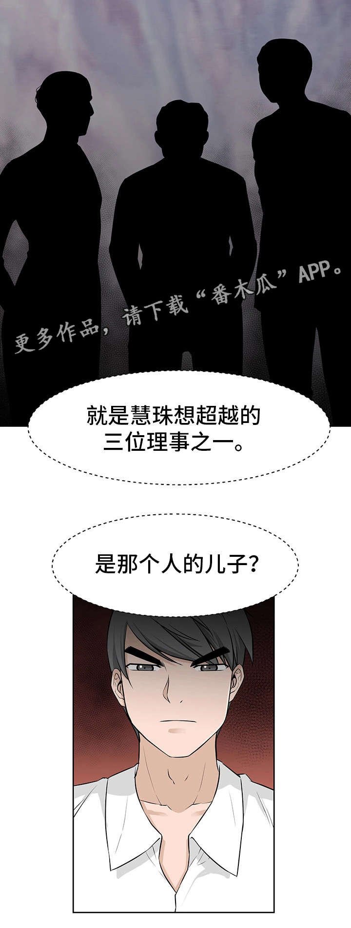 第32章：学姐
