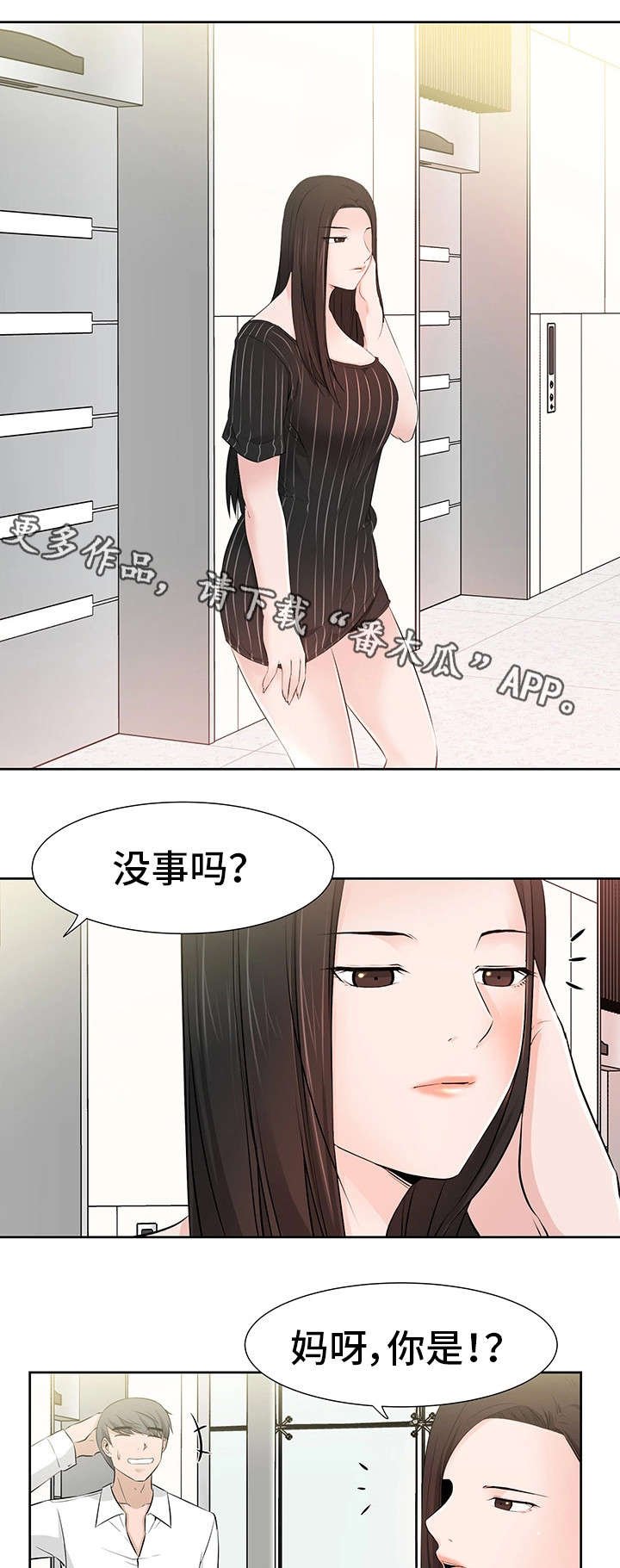 第32章：学姐