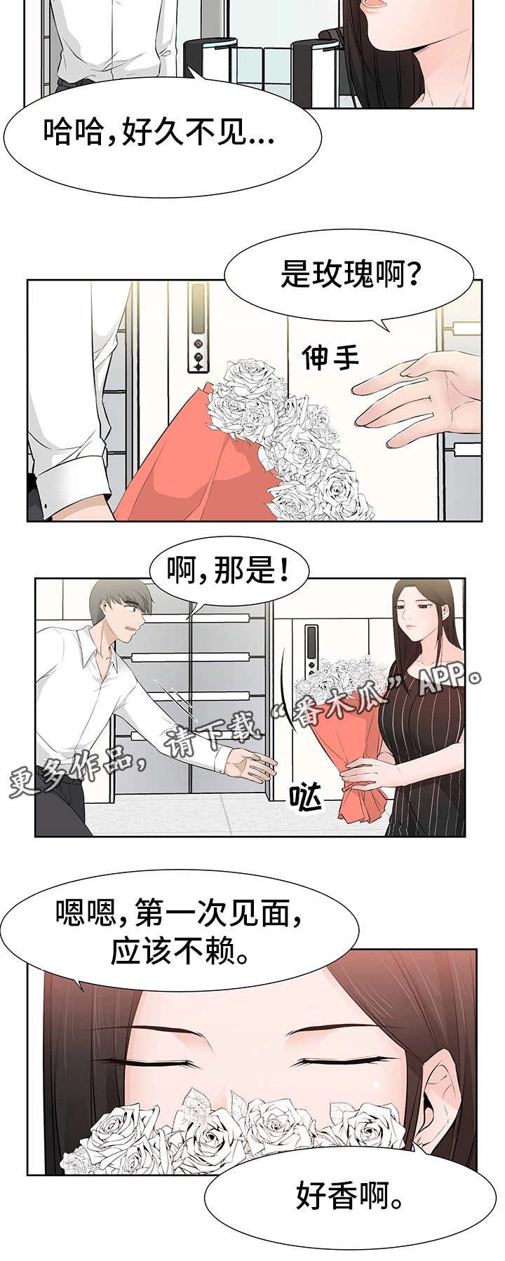 第32章：学姐