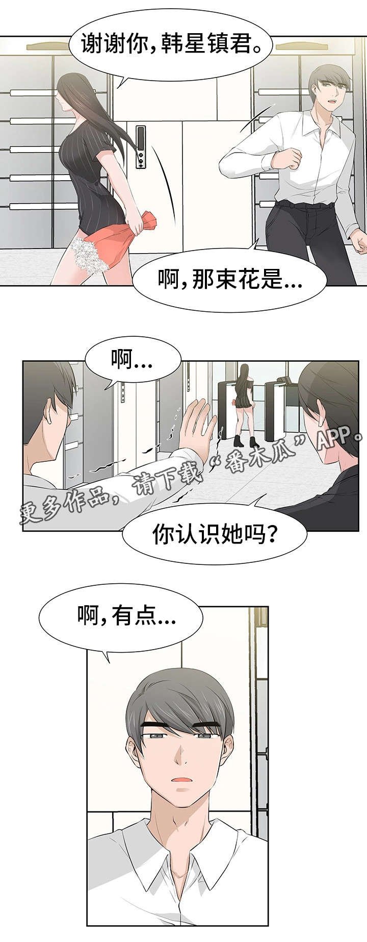 第32章：学姐