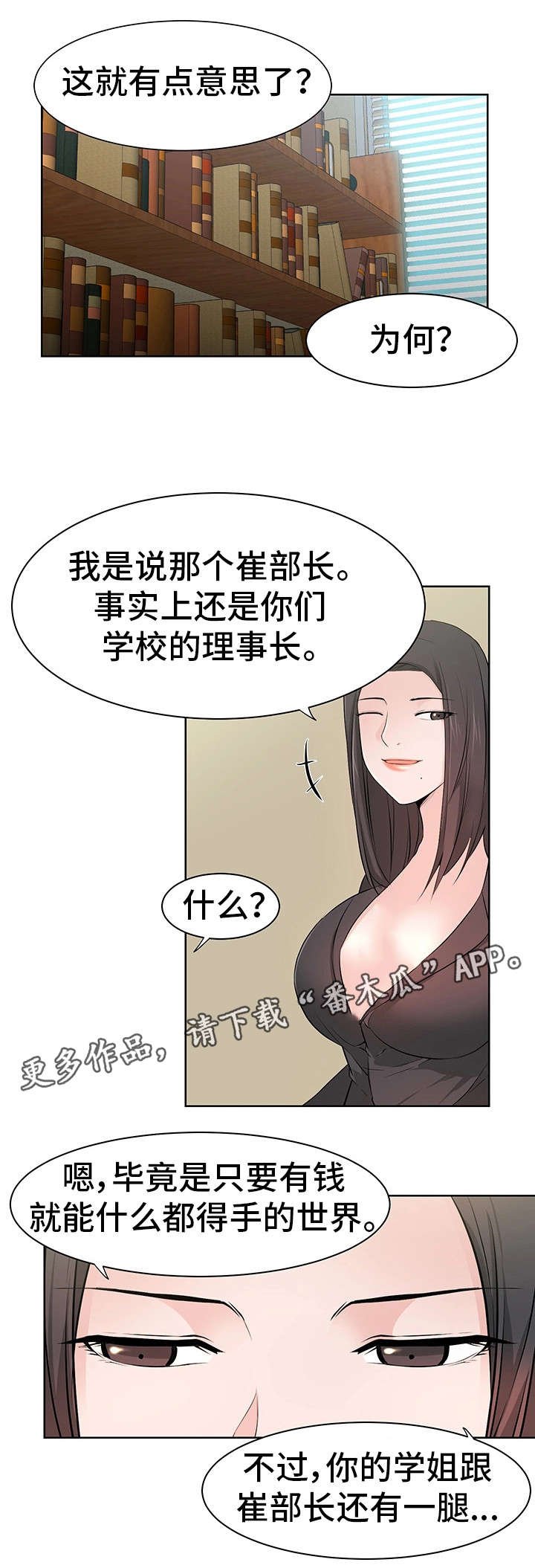 第32章：学姐