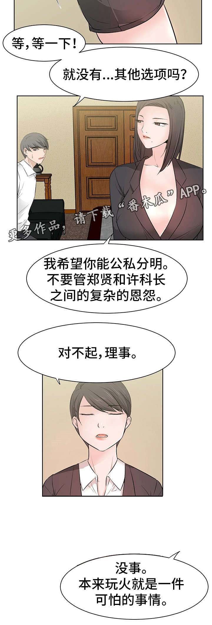 第33章：小三