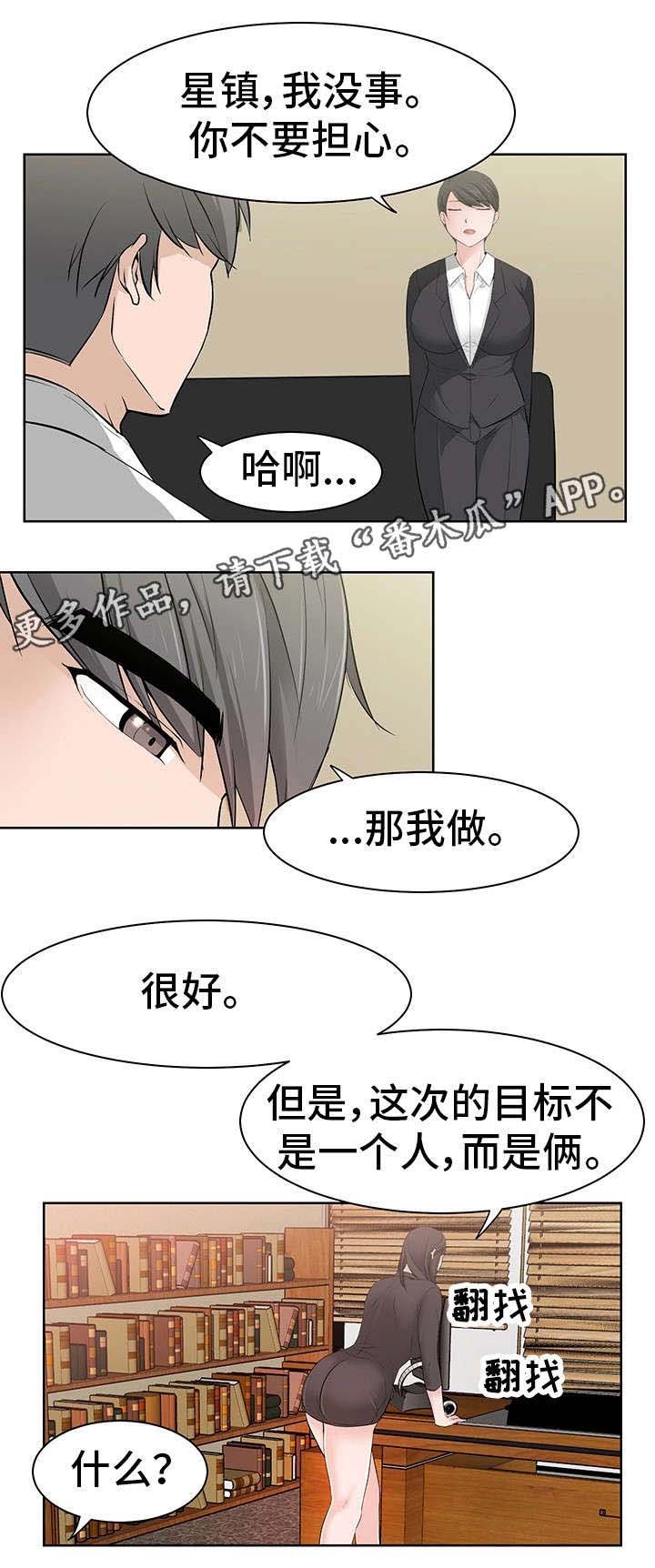 第33章：小三