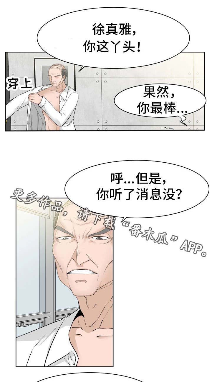 第33章：小三