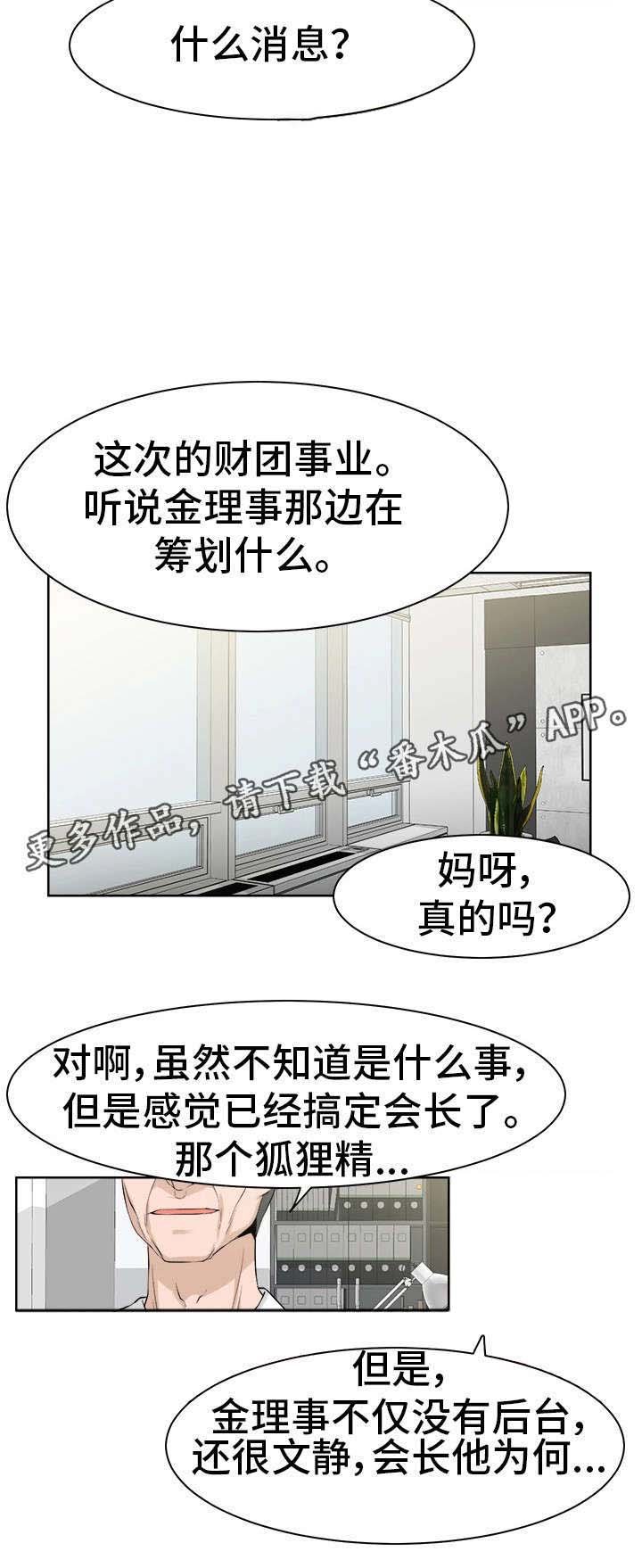 第33章：小三