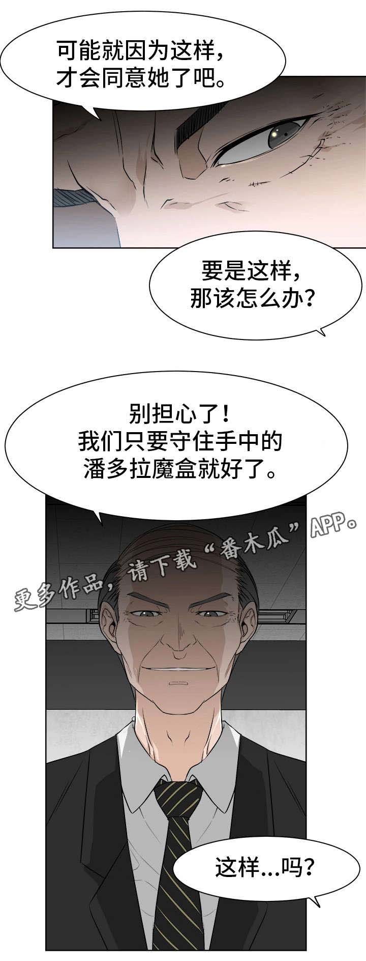 第33章：小三