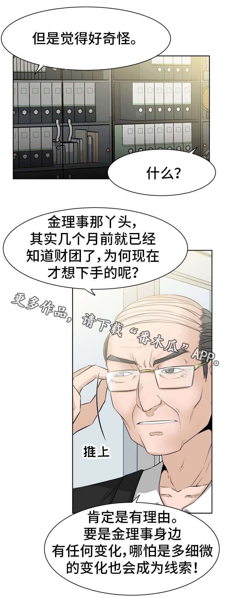 第33章：小三