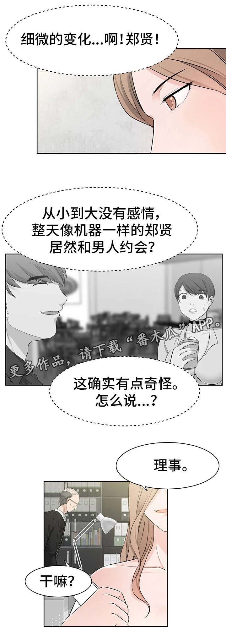 第33章：小三
