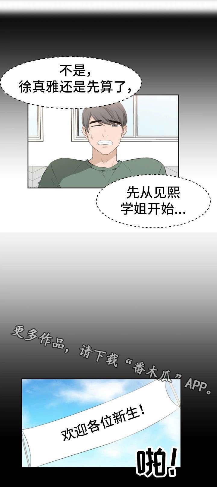 第34章：喜欢我吗