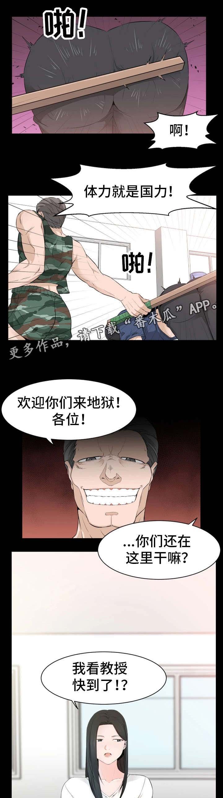 第34章：喜欢我吗