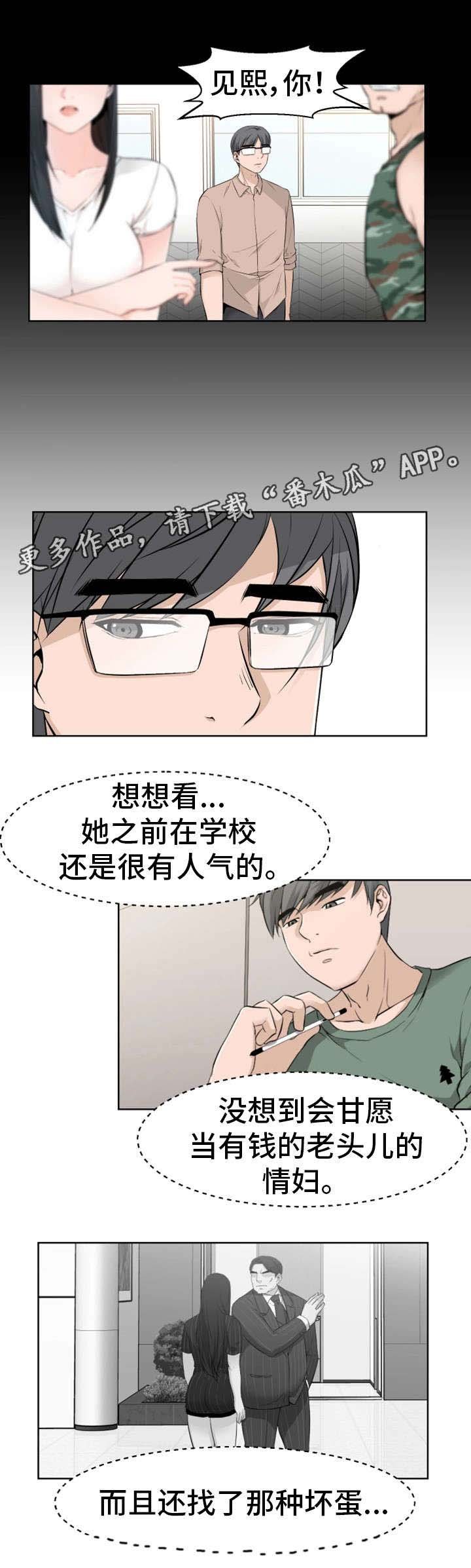 第34章：喜欢我吗