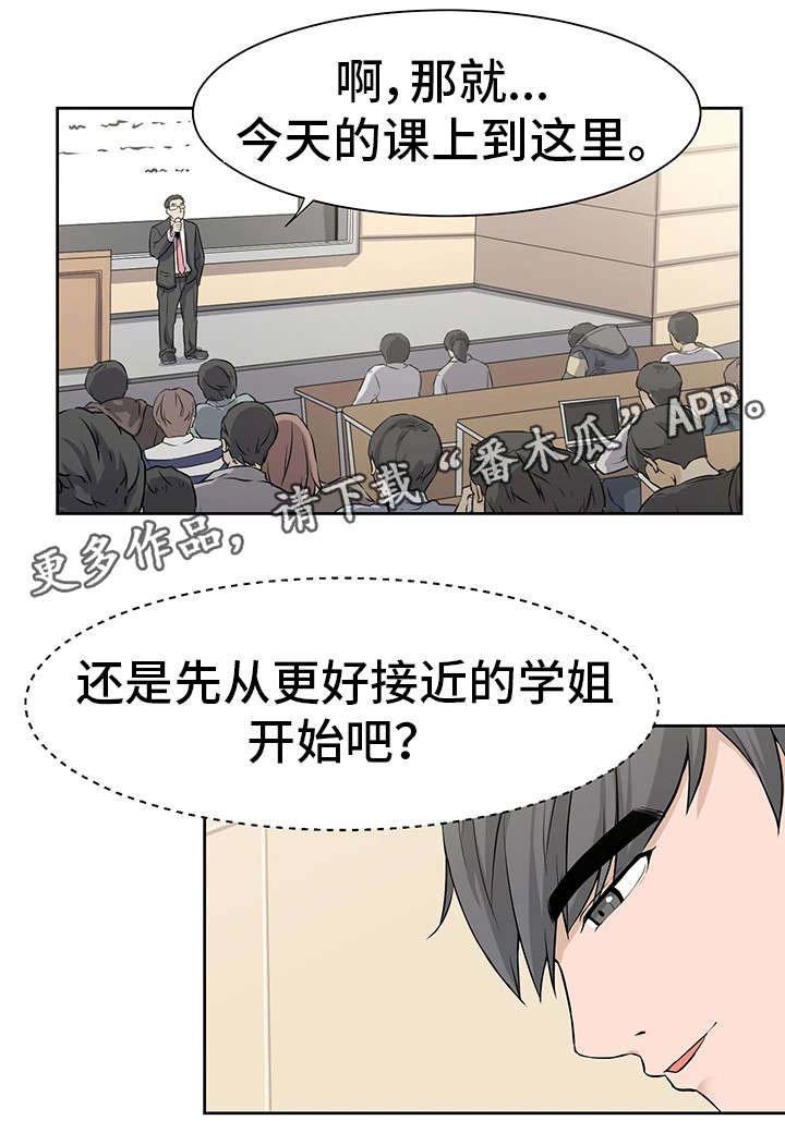 第34章：喜欢我吗