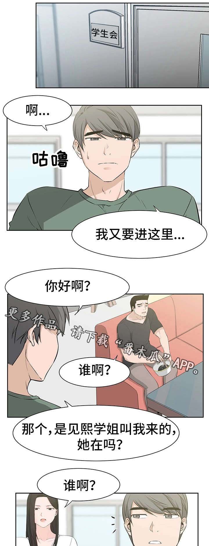 第34章：喜欢我吗