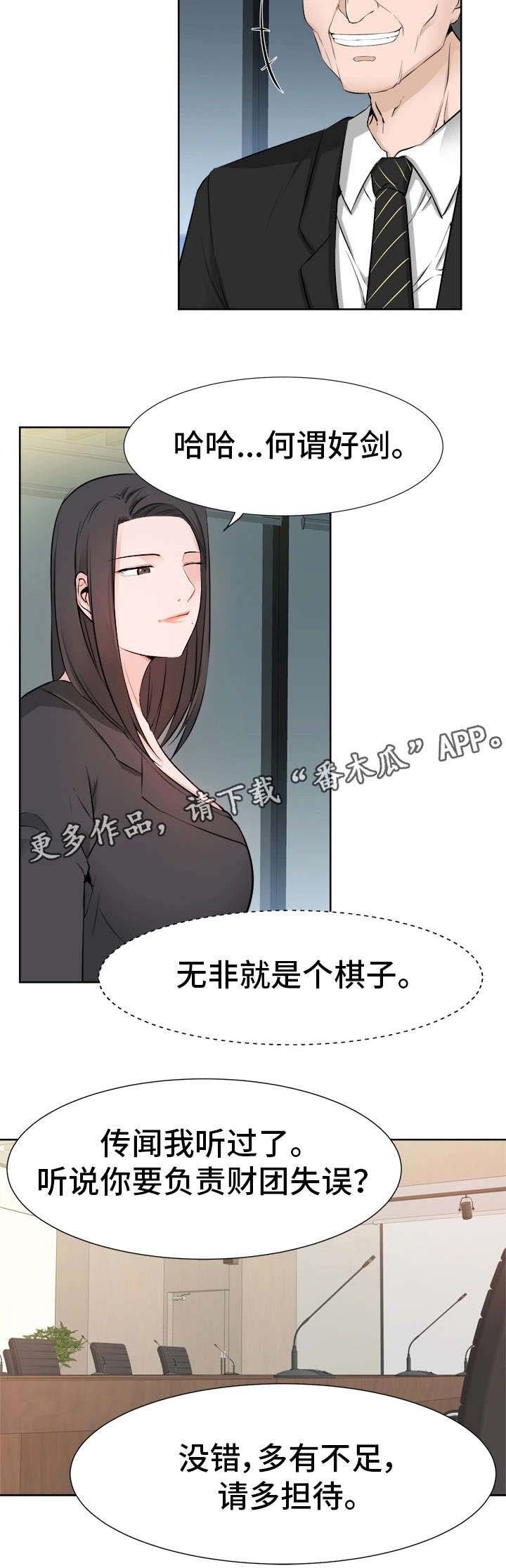 第35章：徇私舞弊