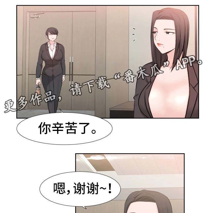 第36章：奇怪的孩子