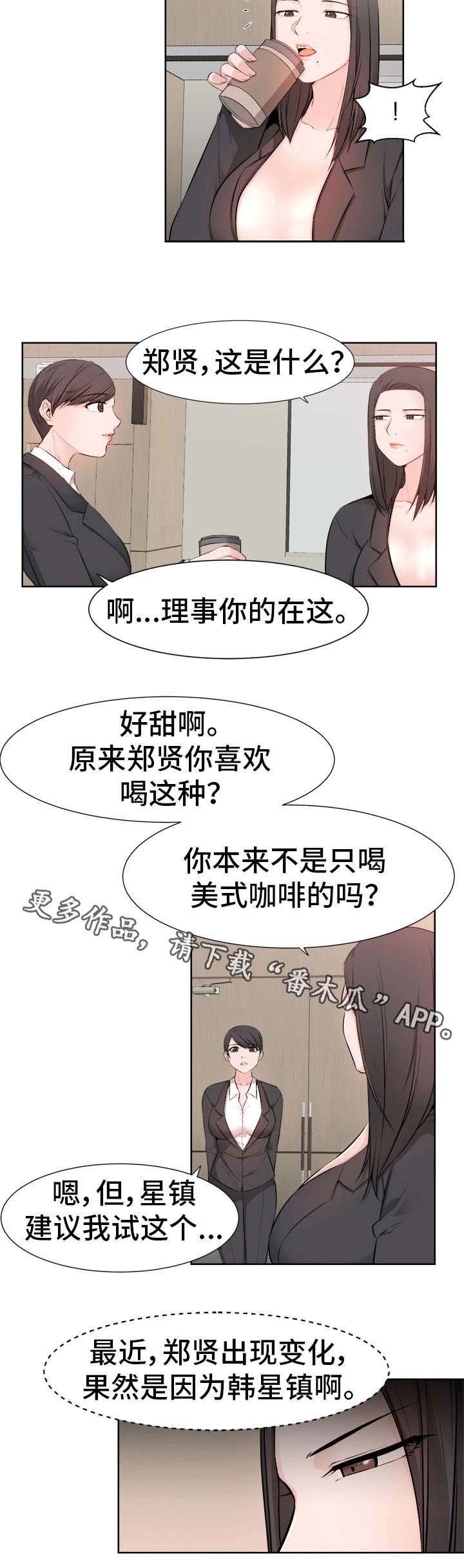 第36章：奇怪的孩子