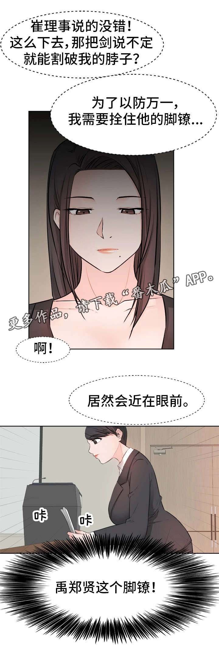 第36章：奇怪的孩子