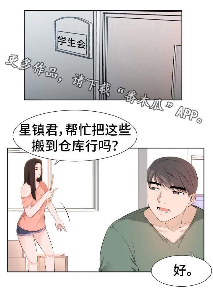 第36章：奇怪的孩子