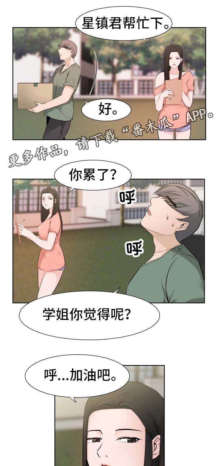 第36章：奇怪的孩子