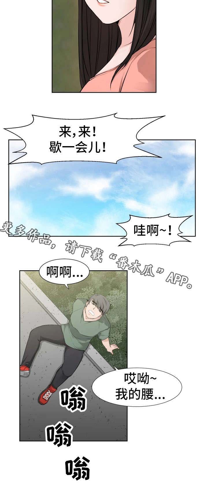 第36章：奇怪的孩子