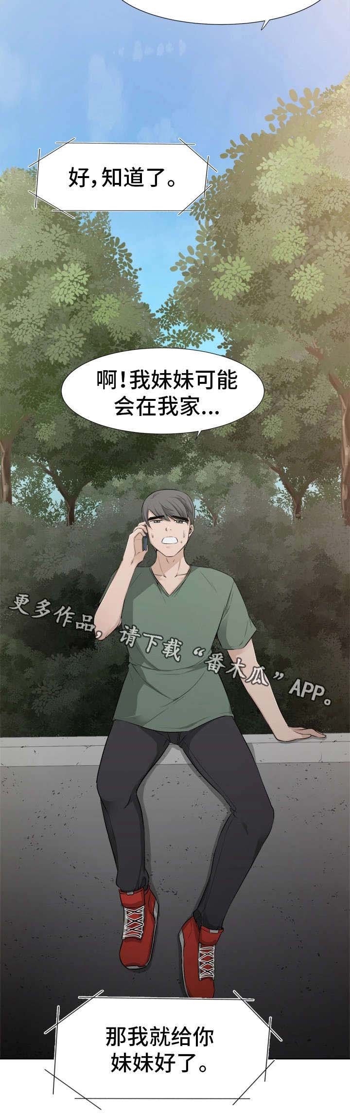 第36章：奇怪的孩子