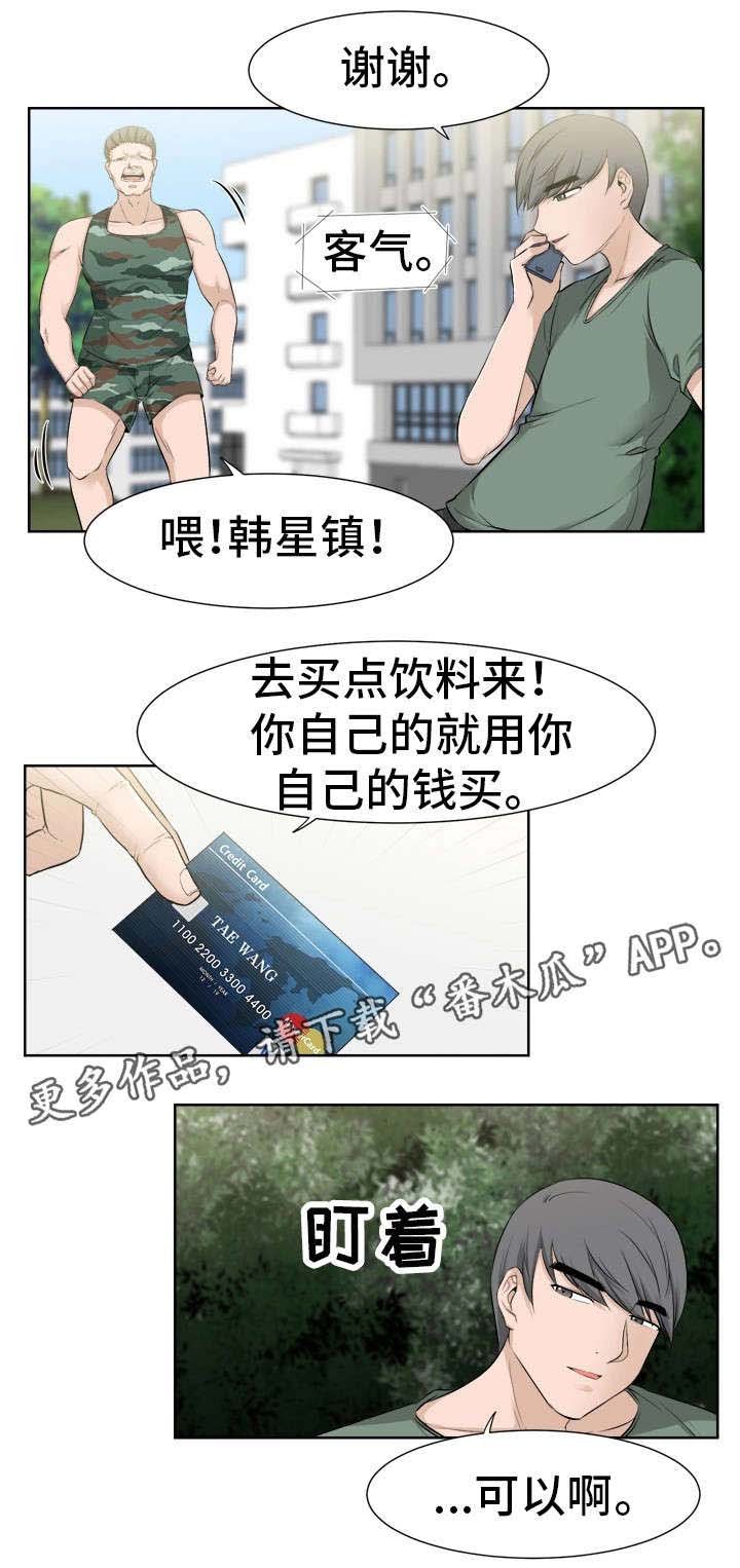 第36章：奇怪的孩子