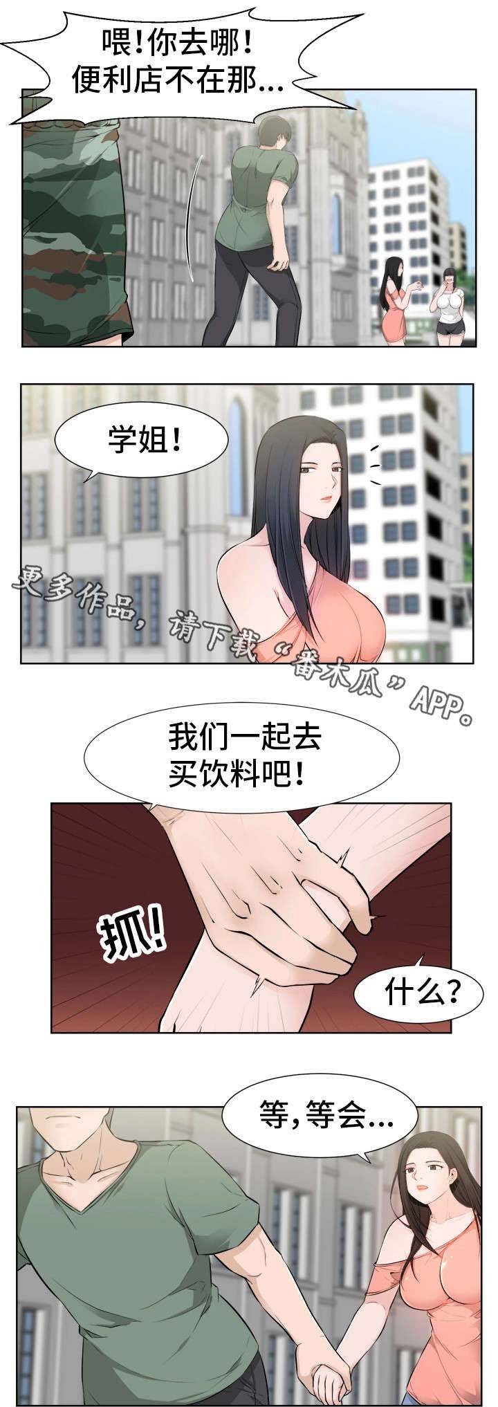 第36章：奇怪的孩子